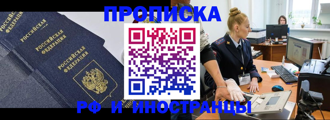 временная регистрация в квартире в Сегеже