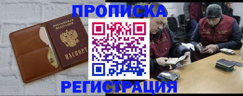 временная регистрация для школы в Сегеже