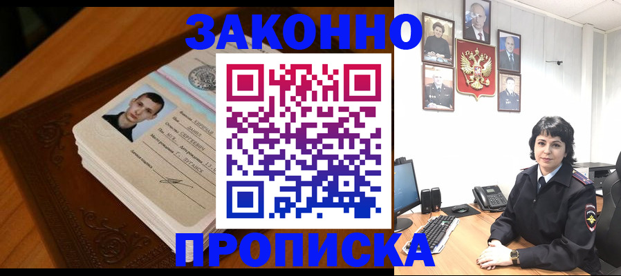 временная регистрация поиск в Сегеже