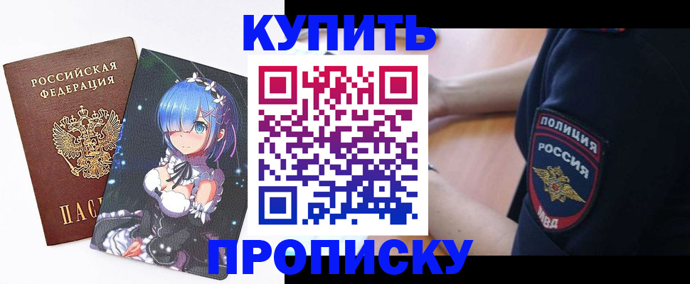 прописка в Сегеже